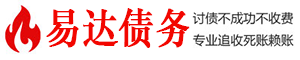 磐安债务追讨催收公司